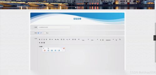 基于Python Flask框架的客棧訂房信息管理系統的設計與實現